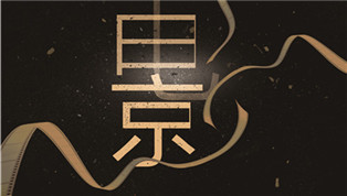 秦虞記微電影招募啦！