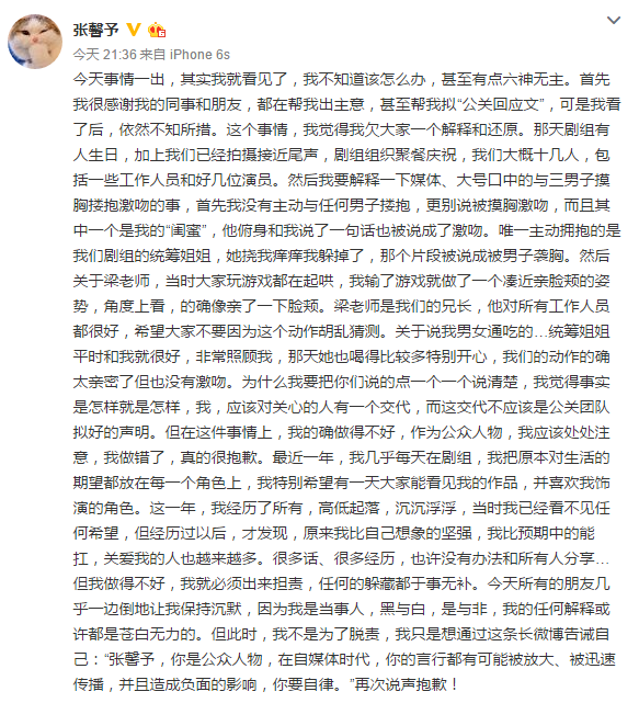 張馨予回應激吻事件 張馨予回應激吻事件
