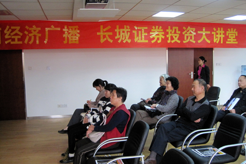 聽眾朋友認(rèn)真聽講 聽眾朋友認(rèn)真聽講