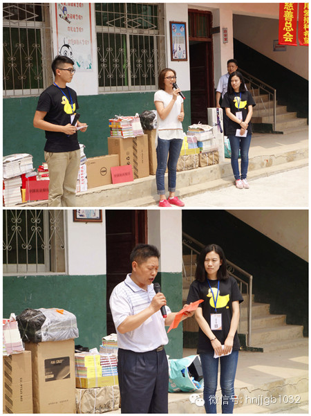 河南省慈善總會捐贈服務(wù)部朱雷華部長和劉崗村小學(xué)熊校長依次對財富1032、愛心車友熱心慈善的義舉表示由