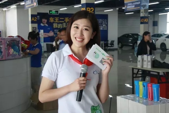 主持人：欽帥、莎莎