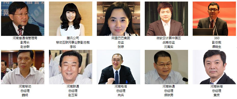 參會嘉賓 參會嘉賓