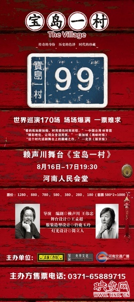 《寶島一村》海報 《寶島一村》海報