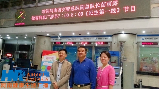 苗雨露（中）與信息廣播總監(jiān)李金鋒（左一）、民生資訊部主任楊強(qiáng)