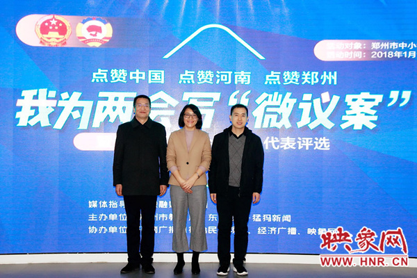 不負(fù)新時代 從“新”看河南 河南廣播電視臺帶您進(jìn)入“兩會時間” 不負(fù)新時代 從“新”看河南 河南廣播電視臺帶您進(jìn)入“兩會時間”