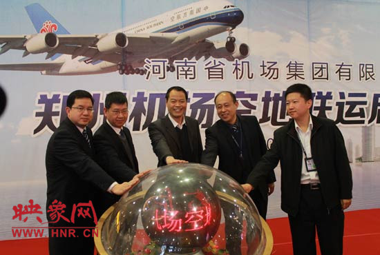 鄭州航空港是連通世界的開放高地 鄭州航空港是連通世界的開放高地