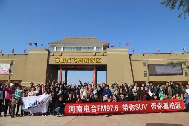 “娛樂976，娛樂車生活！耶！”魚油集結(jié)大合照