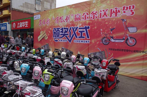 10月28日 河南體彩安陽(yáng)分中心向獲獎(jiǎng)彩民頒發(fā)49輛電動(dòng)車 10月28日 河南體彩安陽(yáng)分中心向獲獎(jiǎng)彩民頒發(fā)49輛電動(dòng)車