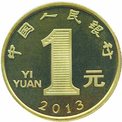 央行9日將發(fā)行2013年賀歲普通紀(jì)念幣 央行9日將發(fā)行2013年賀歲普通紀(jì)念幣