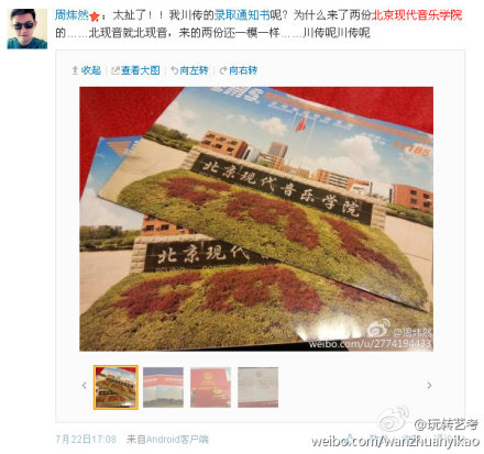 網(wǎng)友曝收到“雙胞胎”錄取通知書(shū) 或?yàn)榉菍W(xué)歷教育招生 網(wǎng)友曝收到“雙胞胎”錄取通知書(shū) 或?yàn)榉菍W(xué)歷教育招生