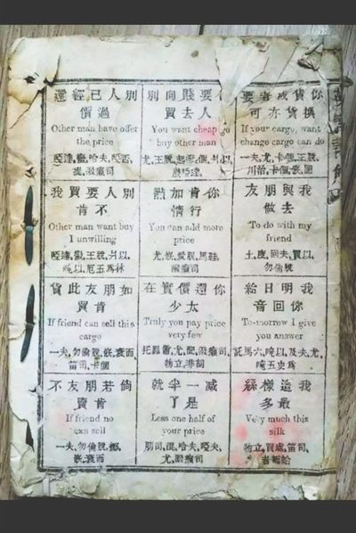 在書中，畫了12個小格子，每個格子里都是一句英語
