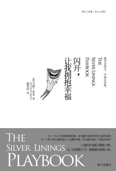 《閃開，讓我擁抱幸?！? complete=