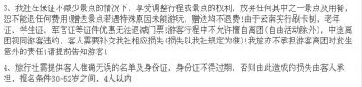  一家旅游公司廣告網(wǎng)頁(yè)上，明確標(biāo)明了年齡條件為30-52歲