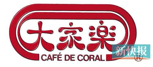 大家樂(lè)。資料圖