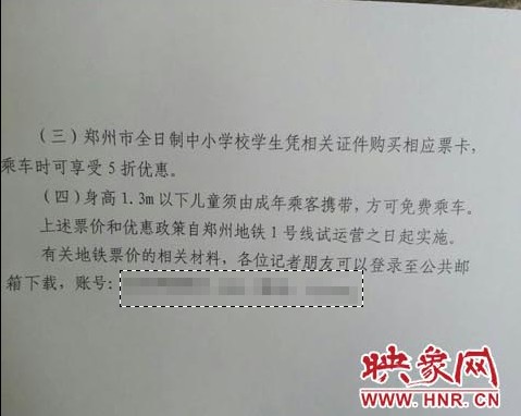 鄭州地鐵1號(hào)線票價(jià)公布:2元起步 5元封頂 鄭州地鐵1號(hào)線票價(jià)公布:2元起步 5元封頂