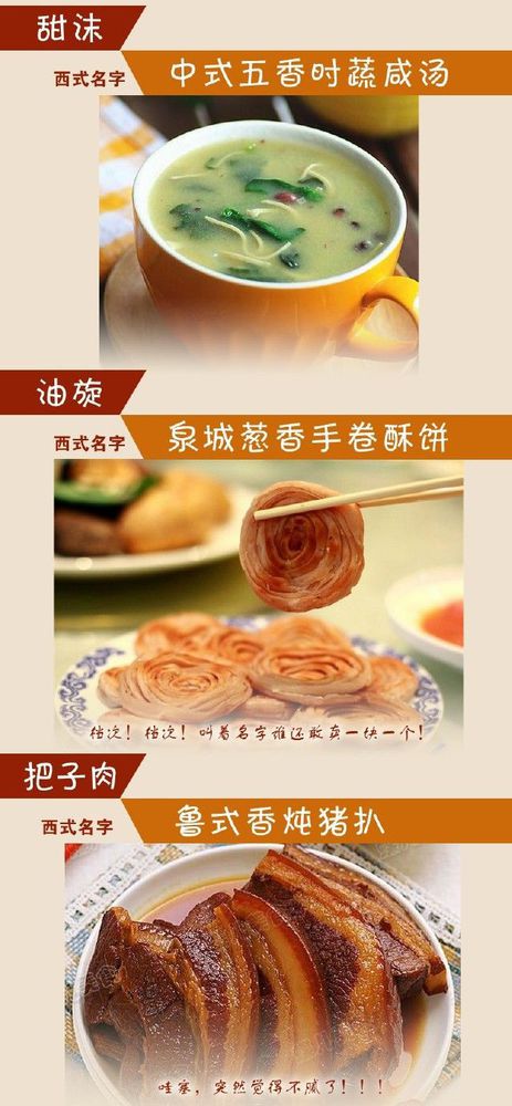 給小吃換個洋名字，瞬間高大上到?jīng)]朋友!