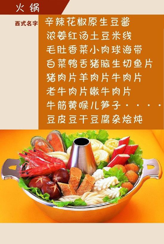 給小吃換個洋名字，瞬間高大上到?jīng)]朋友!