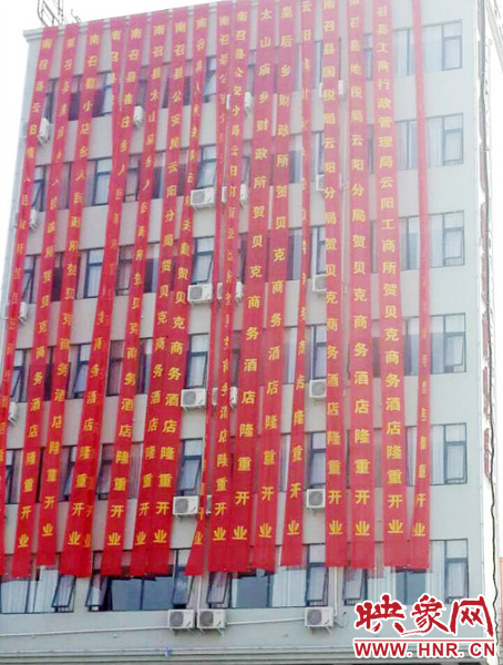 祝賀單位竟然都是當(dāng)?shù)卣块T，有鄉(xiāng)政府、公安局、轄區(qū)派出所、財(cái)政所、國稅局、地稅局、工商局、電業(yè)局等