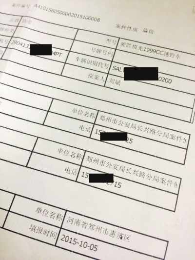 鄭州被盜車在寧波"合法"上牌 回應(yīng):上牌者手續(xù)涉?zhèn)卧? style= 鄭州被盜車在寧波"合法"上牌 回應(yīng):上牌者手續(xù)涉?zhèn)卧? complete=