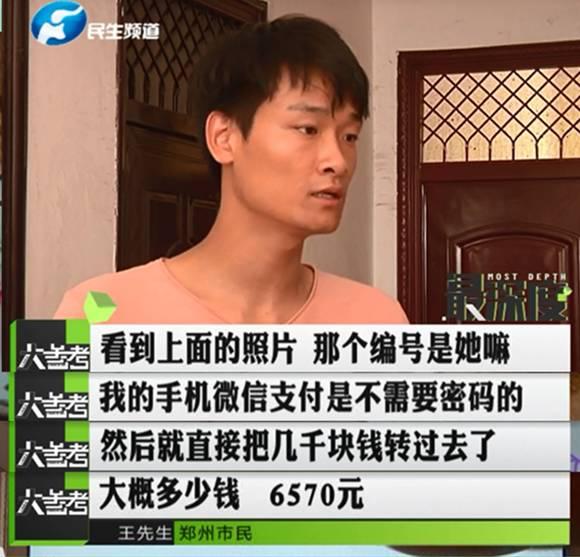 鄭州一男子幫忙給孩子投票 竟被扣了六千多元！