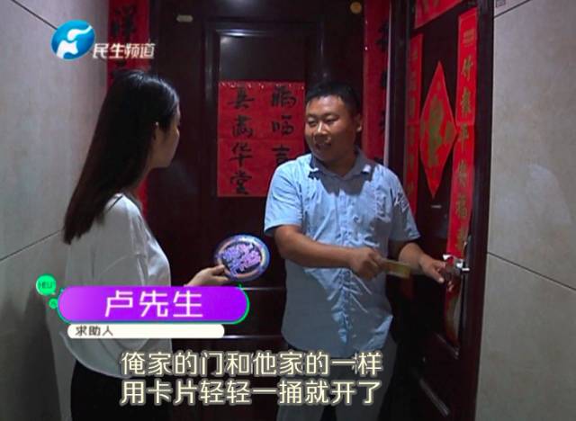 驚！一張卡片秒開防盜門 你家的門還安全嗎？