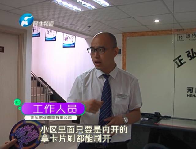 驚！一張卡片秒開防盜門 你家的門還安全嗎？