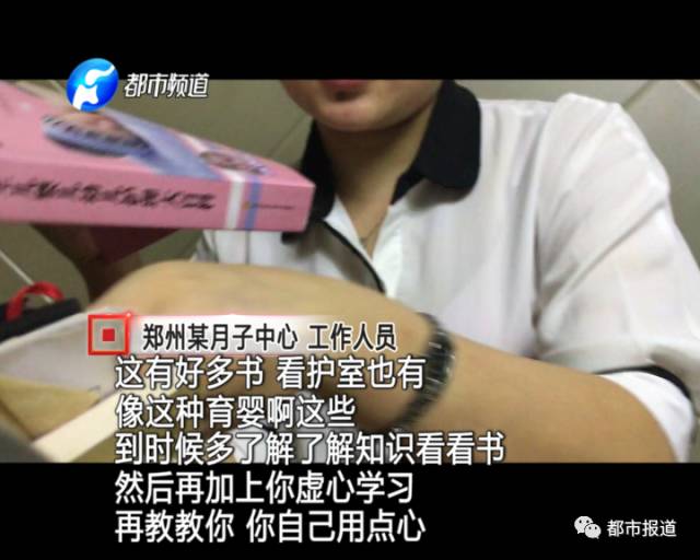 月子中心誰來監(jiān)管？記者調(diào)查發(fā)現(xiàn)行業(yè)規(guī)范缺失