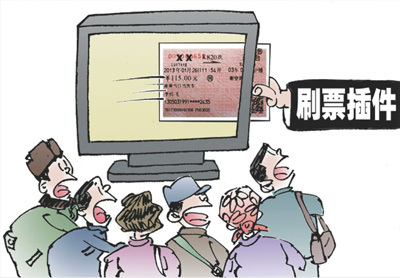 搶票軟件被指等于插隊(duì) 蔣躍新作(新華社發(fā)) 搶票軟件被指等于插隊(duì) 蔣躍新作(新華社發(fā))