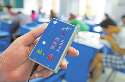 9月21日，監(jiān)考人員利用“作弊克”檢查是否有無線信號(hào)傳輸考試答案。