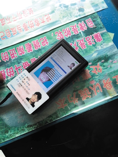 南昌十中監(jiān)考人員向警方出示的李某身份證。 南昌十中監(jiān)考人員向警方出示的李某身份證。