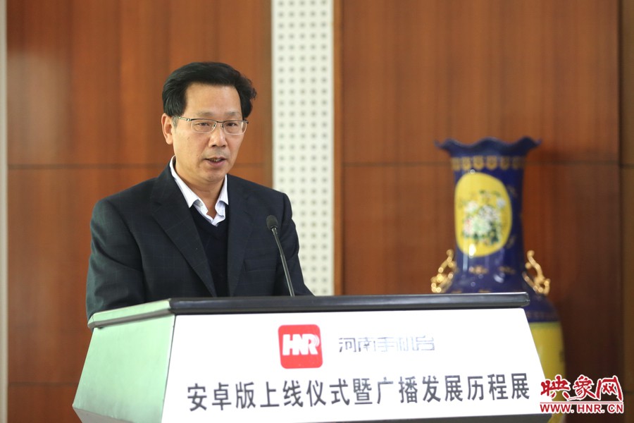 河南人民廣播電臺臺長李新全致辭。