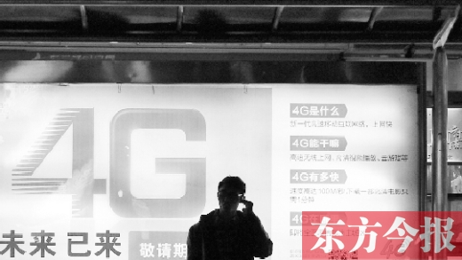 【4G牌照】 移動(dòng)、電信、聯(lián)通各拿到一張TD－LTE牌照