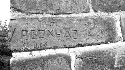 　　圖為長城城墻上的刻痕。記者 王昊魁攝　