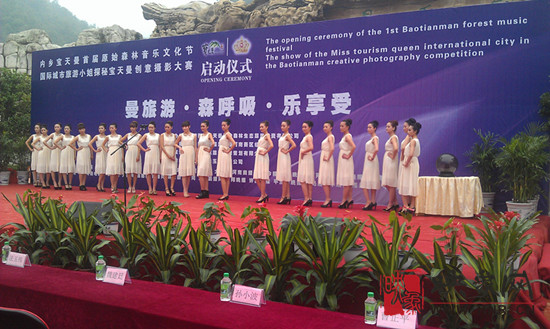 內(nèi)鄉(xiāng)寶天曼成功舉辦首屆原始森林音樂(lè)文化節(jié)暨國(guó)際城市旅游小姐探秘寶天曼——?jiǎng)?chuàng)意攝影大賽啟動(dòng) 內(nèi)鄉(xiāng)寶天曼成功舉辦首屆原始森林音樂(lè)文化節(jié)暨國(guó)際城市旅游小姐探秘寶天曼——?jiǎng)?chuàng)意攝影大賽啟動(dòng)