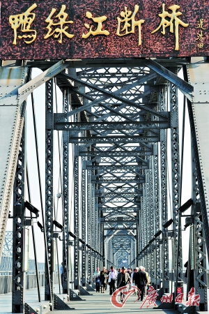 　　丹東鴨綠江。