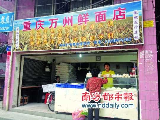萬(wàn)州面早已名聲在外,店面招牌也做得較大