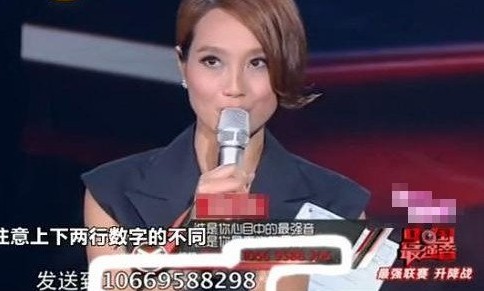 朱丹播報短信號碼出錯畫面