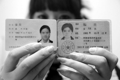 沒有二代身份證 住行都會有點(diǎn)難 沒有二代身份證 住行都會有點(diǎn)難