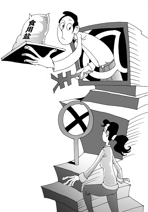 “禁鹽令”到，以后網(wǎng)購食用鹽難嘍