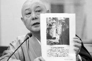 日本友好人士捐贈南京慰安所史料 日本友好人士捐贈南京慰安所史料