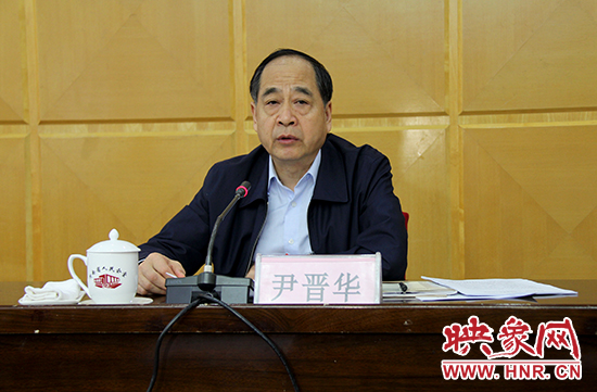 河南省委巡視工作領導小組組長、河南省委常委、省紀委書記尹晉華