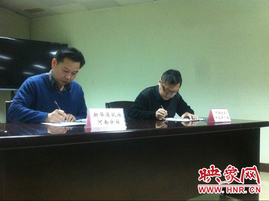 新華通訊社河南分社社長助理顧立林、河南人民廣播電臺總編輯張大寶分別代表雙方單位簽訂了戰(zhàn)略合作協(xié)議