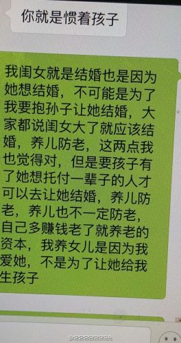 老媽怒斥逼婚女兒:微信金句被狂贊