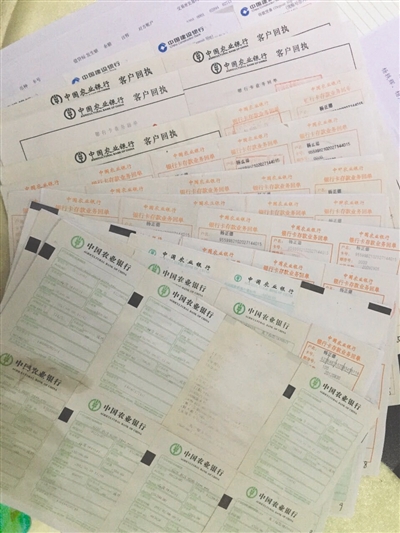 幾個女兒多年來打給父親贍養(yǎng)費(fèi)的轉(zhuǎn)賬憑據(jù)