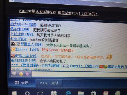 謎底揭曉！Master官方宣布自己就是AlphaGo