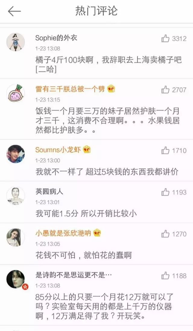 上海一女子自曝每月開銷12萬,被網(wǎng)友罵上頭條！