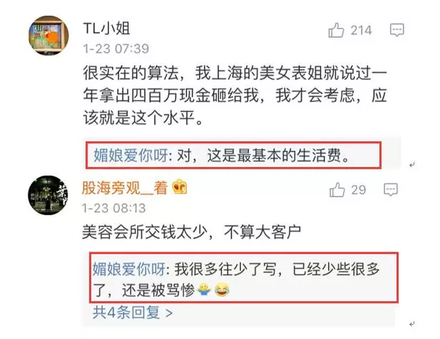 上海一女子自曝每月開銷12萬,被網(wǎng)友罵上頭條！