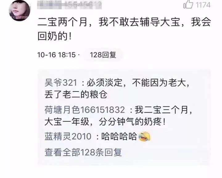 新一輪父母吐槽陪讀模式開啟:不生氣 是我親生的！