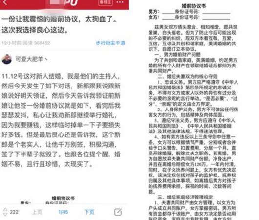 小伙領(lǐng)證當(dāng)天被新娘拿出的婚前協(xié)議嚇跑 小伙領(lǐng)證當(dāng)天被新娘拿出的婚前協(xié)議嚇跑