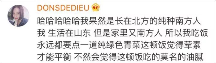 換北方人驚呆!南方人點(diǎn)菜一定加青菜 色號(hào)都有要求 換北方人驚呆!南方人點(diǎn)菜一定加青菜 色號(hào)都有要求